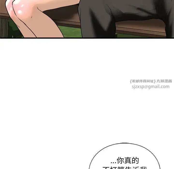 我的继姐 第15話 第95页