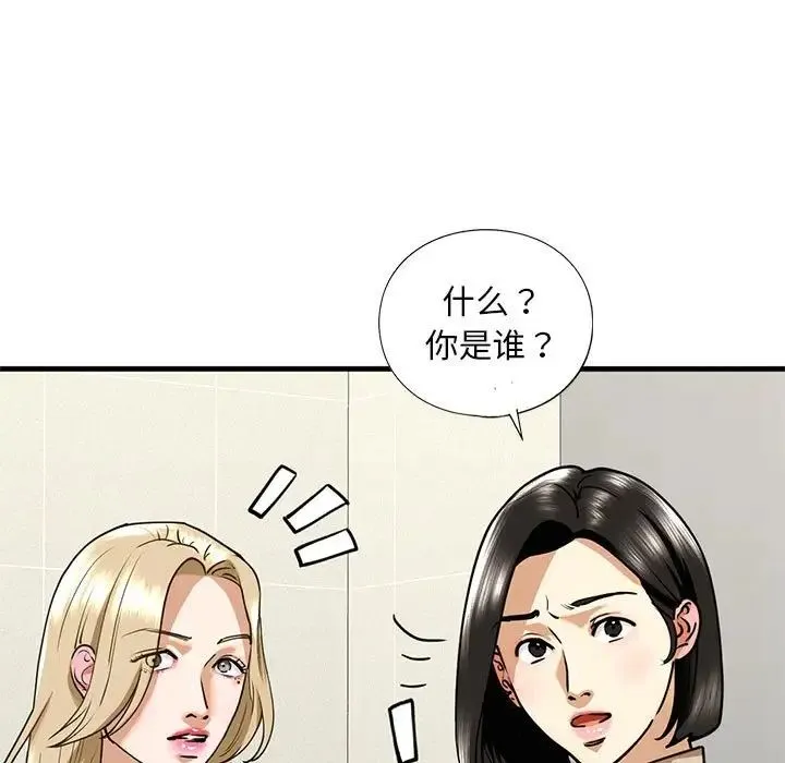 我的继姐 第15話 第29页