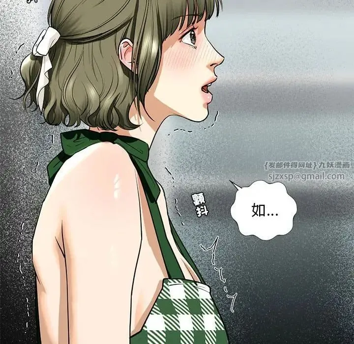 我的继姐 第15話 第114页