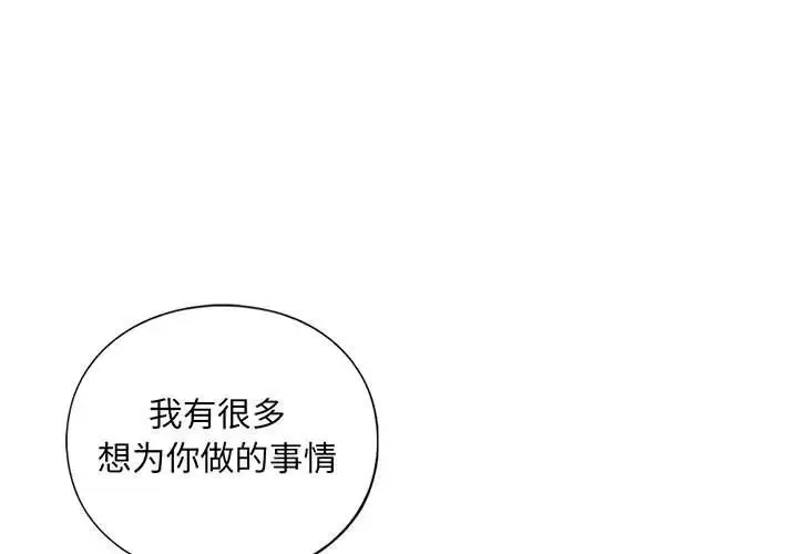 我的继姐 第15話 第1页