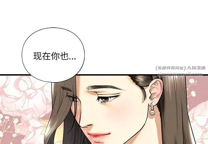 我的继姐 第15話 第4页