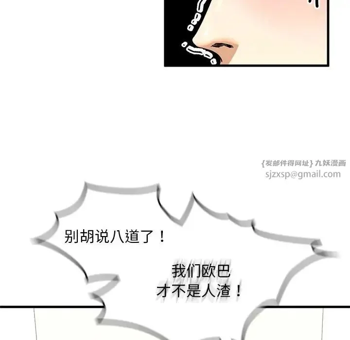 我的继姐 第15話 第59页