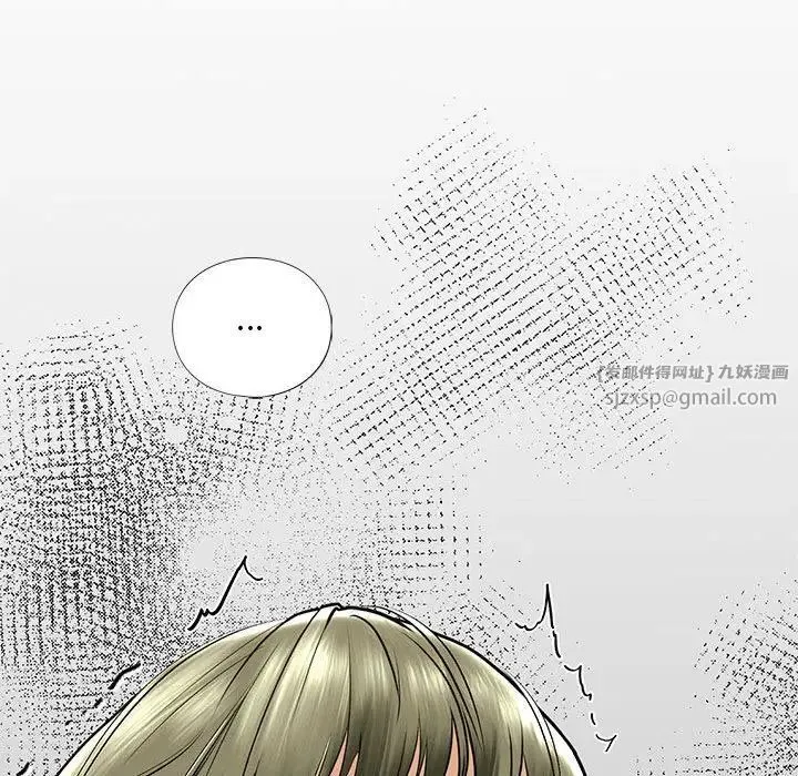 我的继姐 第15話 第120页