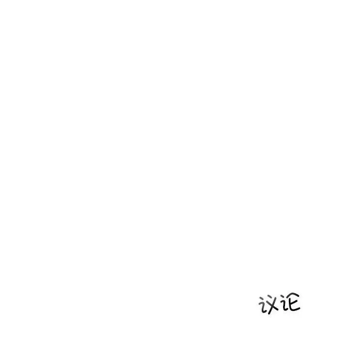 我的继姐 第15話 第62页