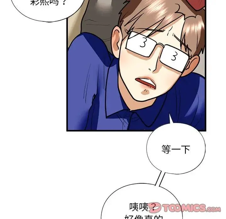我的继姐 第15話 第69页