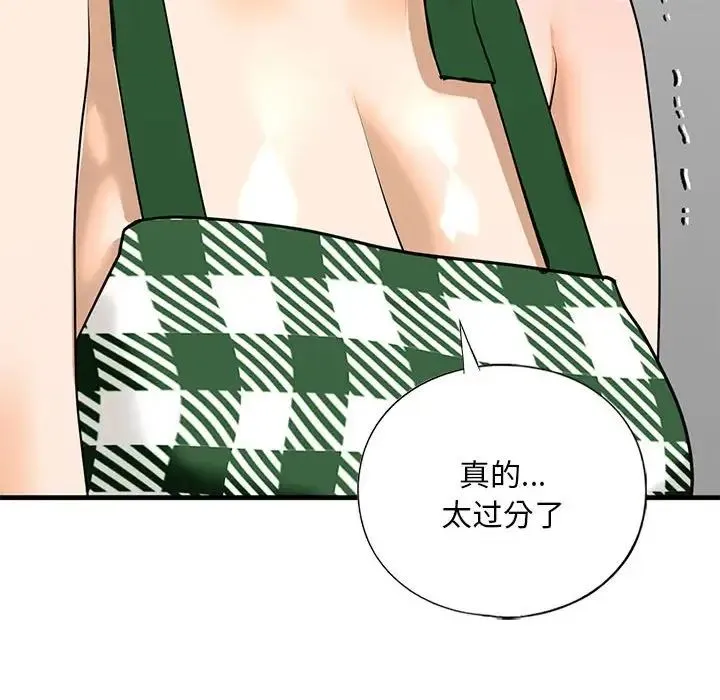 我的继姐 第15話 第122页