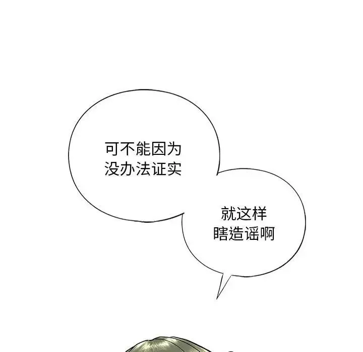 我的继姐 第15話 第34页