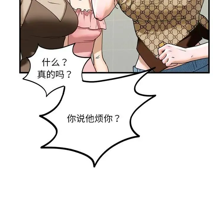 我的继姐 第15話 第19页