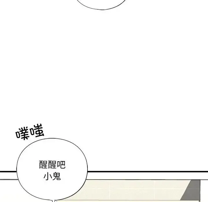 我的继姐 第15話 第48页