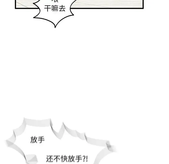 我的继姐 第15話 第67页