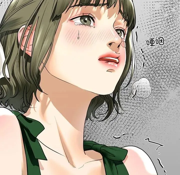 我的继姐 第15話 第121页