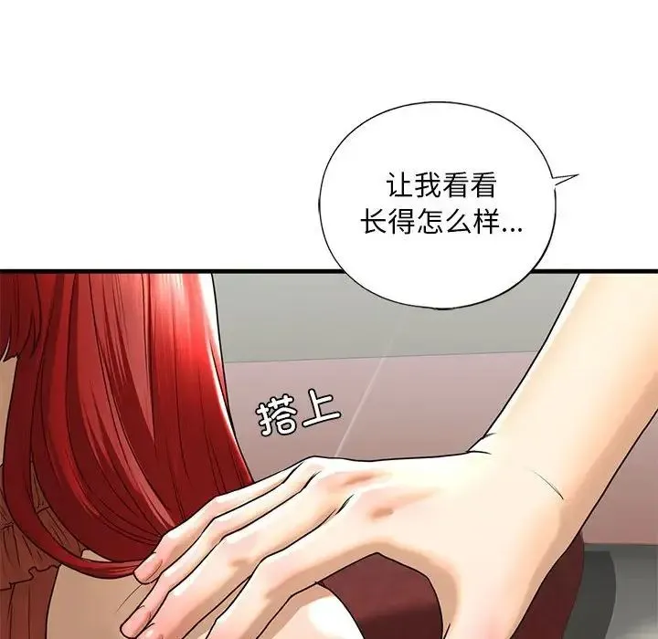 我的继姐 第15話 第156页