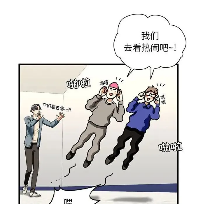 我的继姐 第15話 第66页