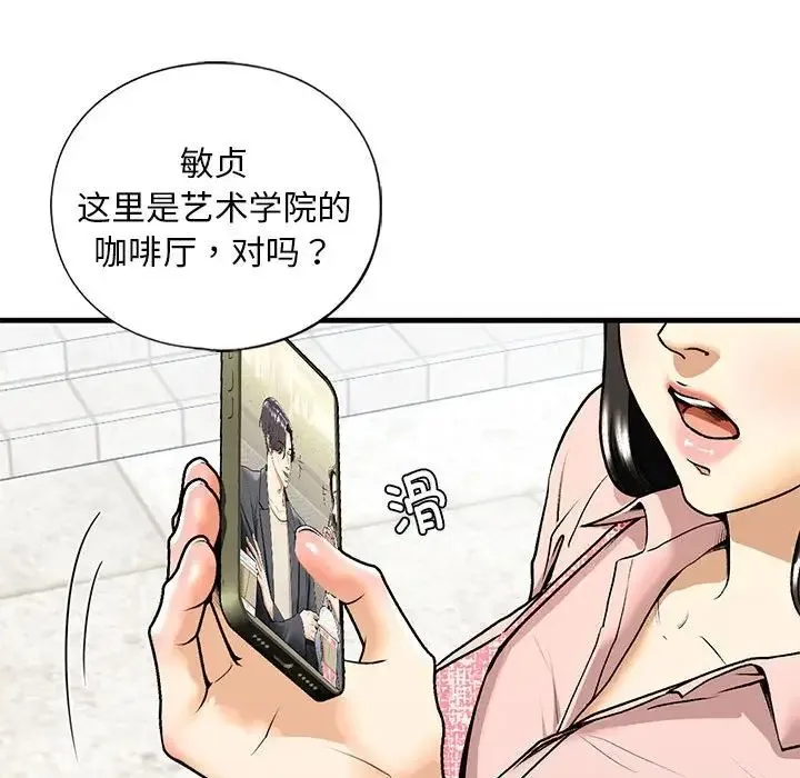 我的继姐 第19話 第26页