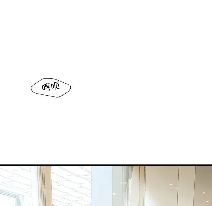 我的继姐 第19話 第116页