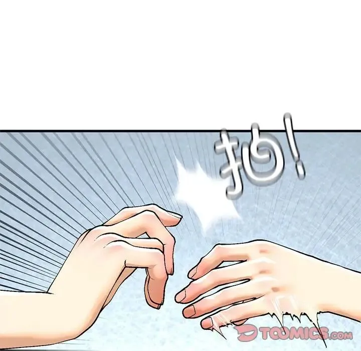 我的继姐 第19話 第69页