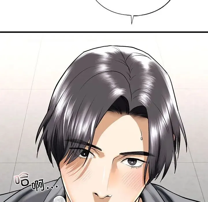 我的继姐 第19話 第132页