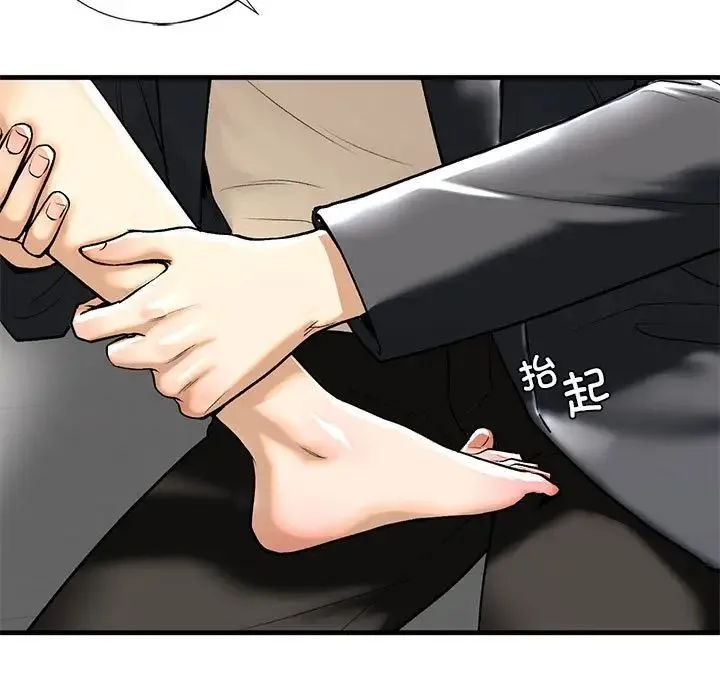我的继姐 第19話 第130页