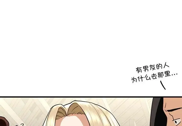 我的继姐 第19話 第1页