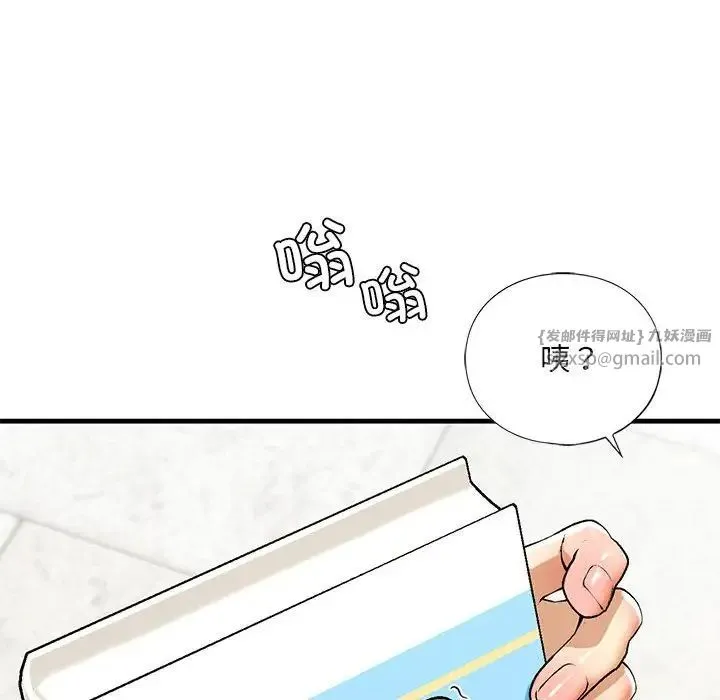 我的继姐 第19話 第12页