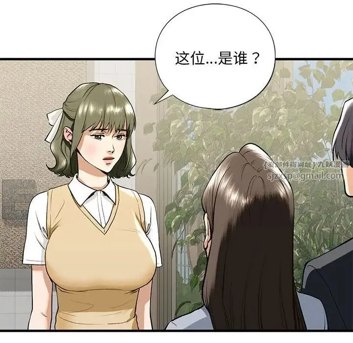 我的继姐 第19話 第49页