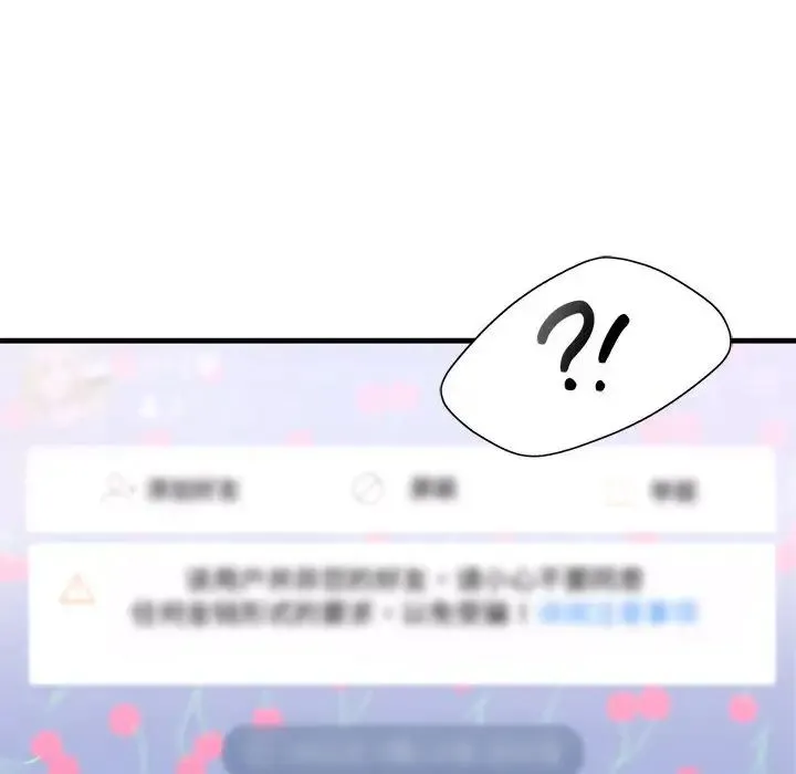 我的继姐 第19話 第16页