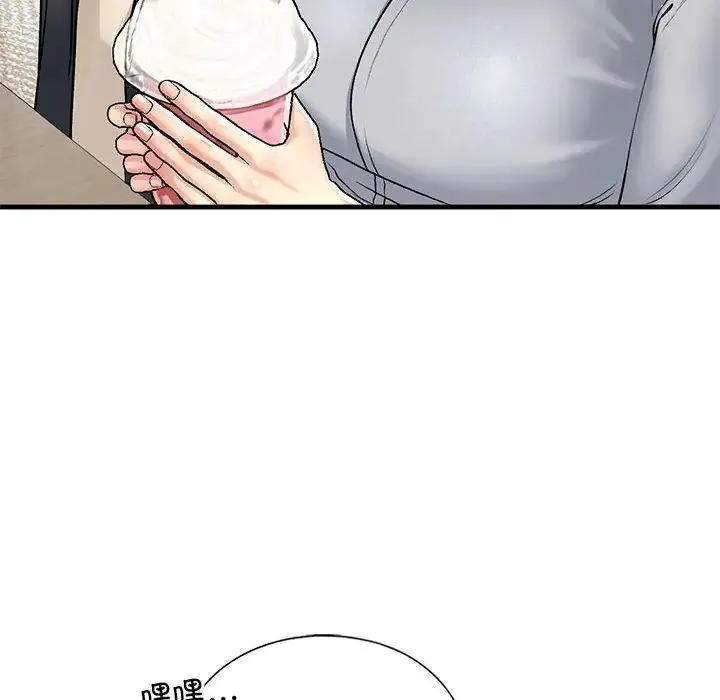 我的继姐 第19話 第60页