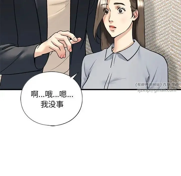 我的继姐 第19話 第66页
