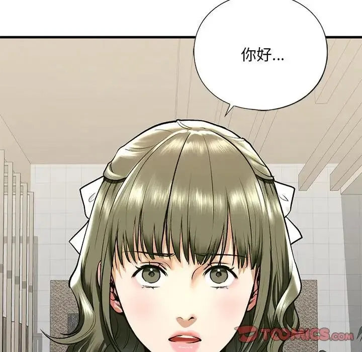 我的继姐 第19話 第45页