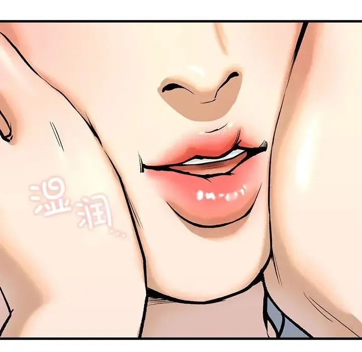 我的继姐 第19話 第109页