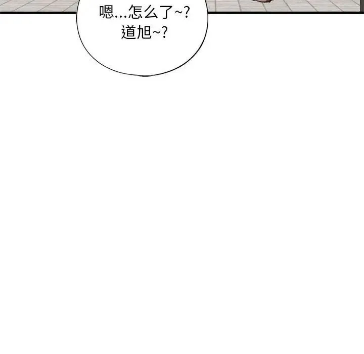 我的继姐 第19話 第114页