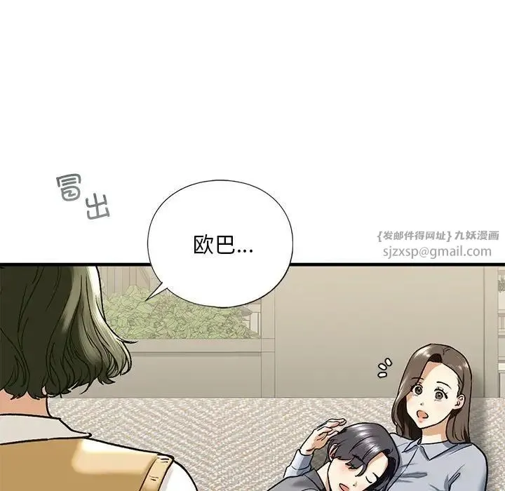 我的继姐 第19話 第43页