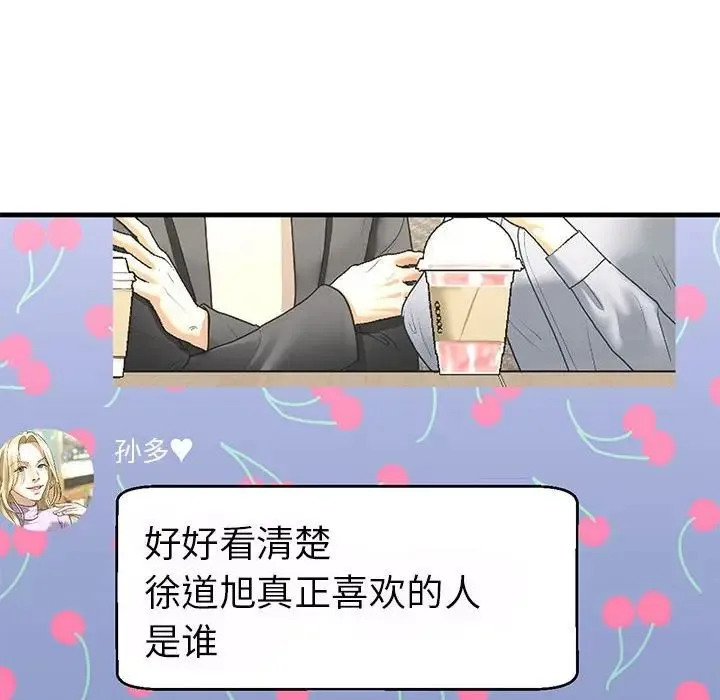 我的继姐 第19話 第18页