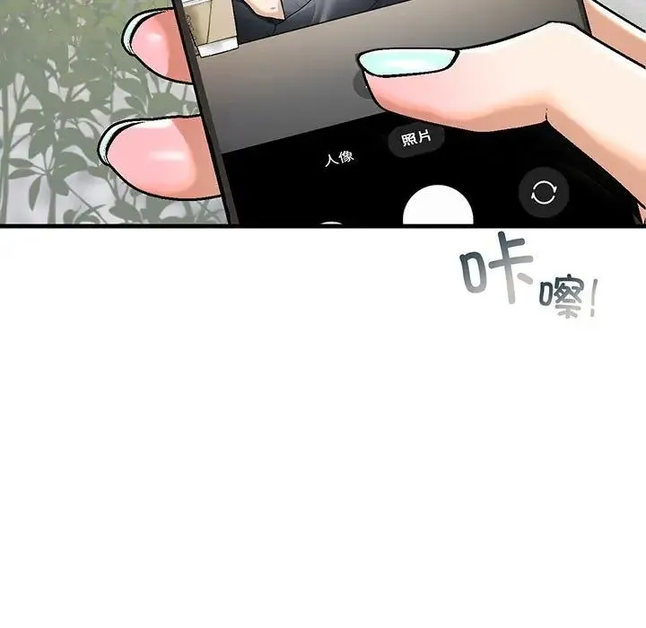 我的继姐 第19話 第7页