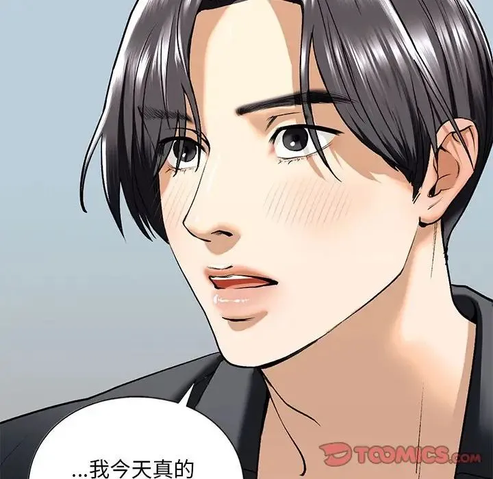 我的继姐 第19話 第111页