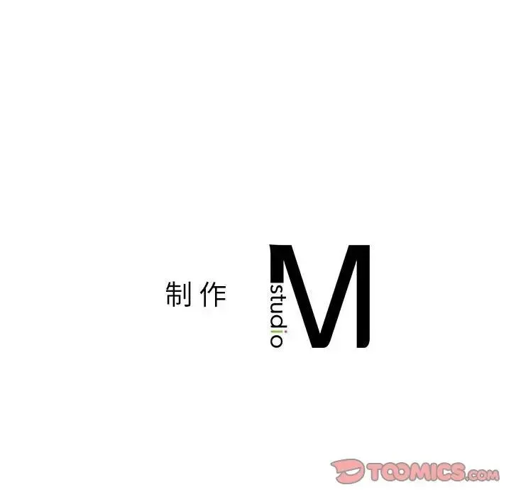 我的继姐 第19話 第135页