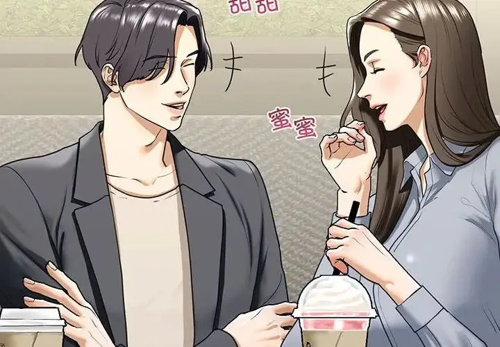 我的继姐 第19話 第4页