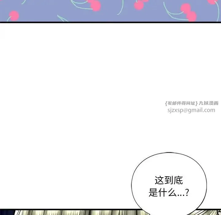 我的继姐 第19話 第19页