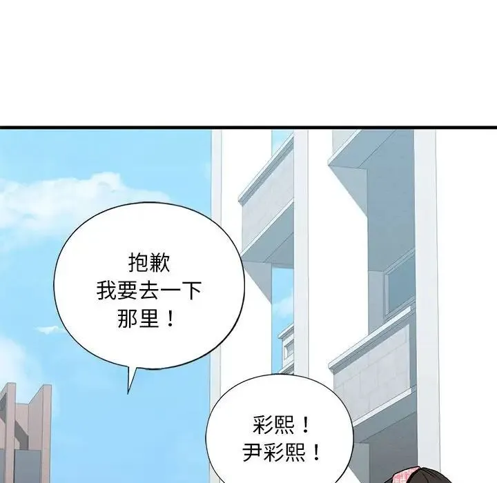 我的继姐 第19話 第28页