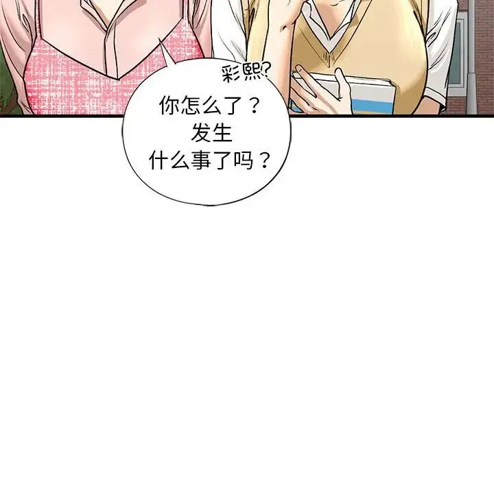 我的继姐 第19話 第25页
