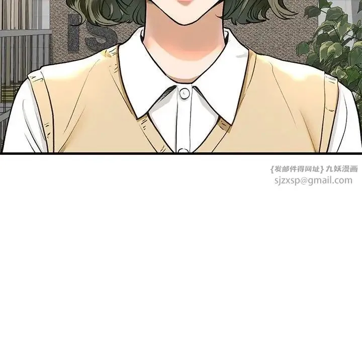 我的继姐 第19話 第46页