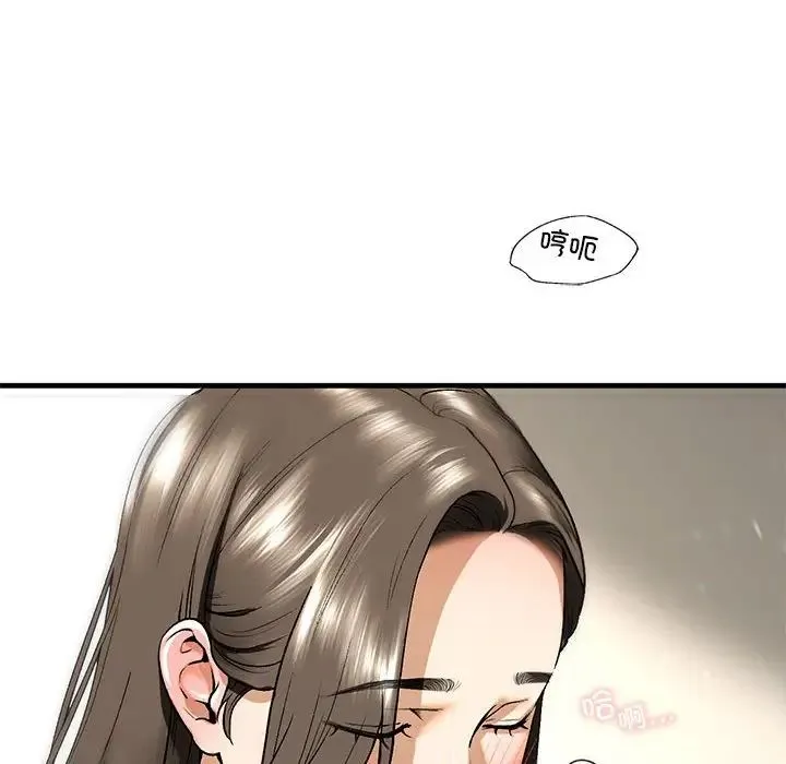 我的继姐 第19話 第119页