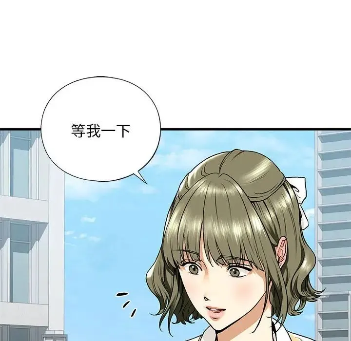 我的继姐 第19話 第14页