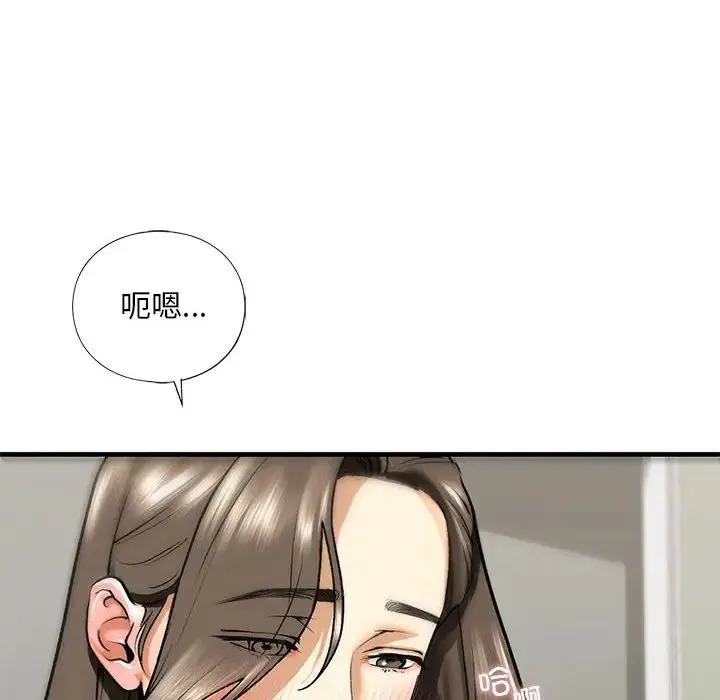我的继姐 第19話 第127页