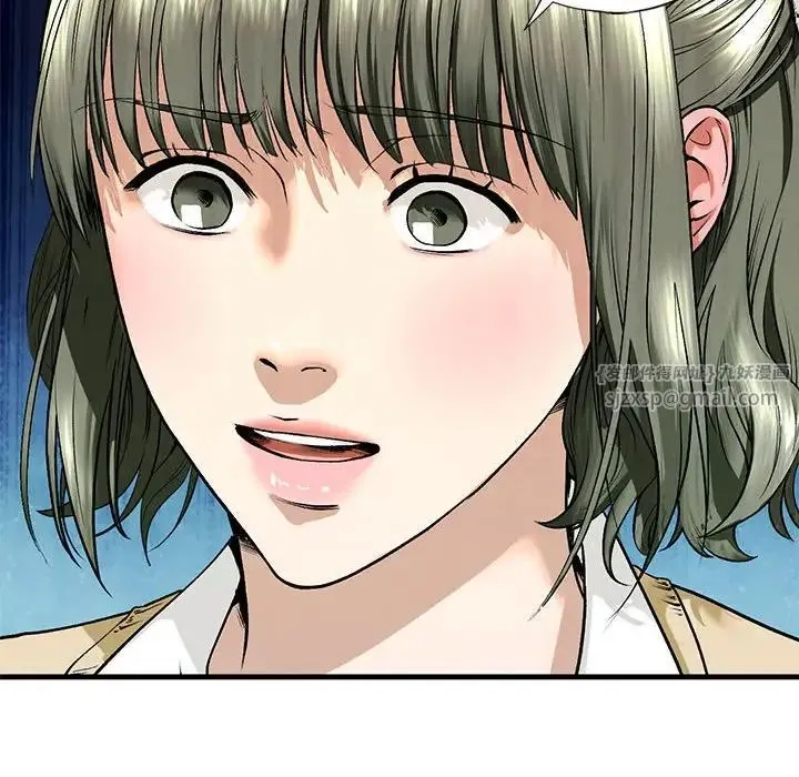 我的继姐 第19話 第20页