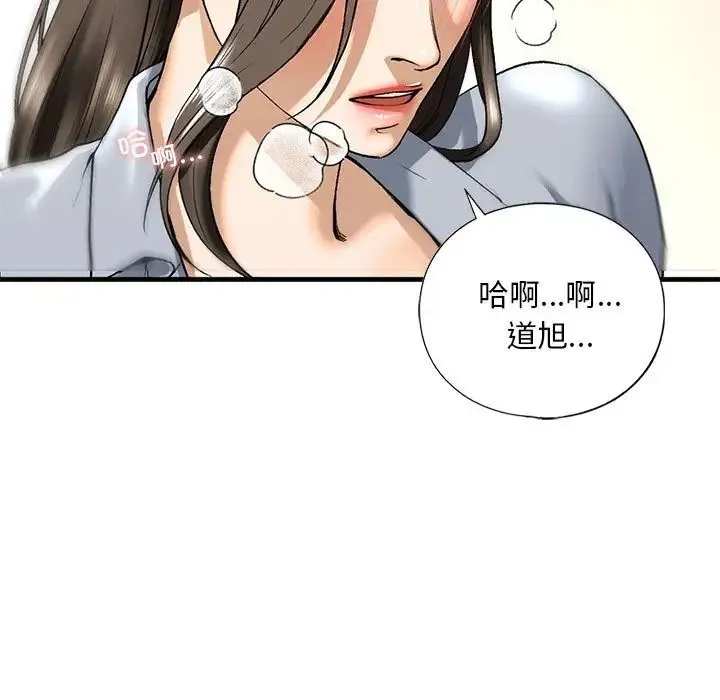 我的继姐 第19話 第120页