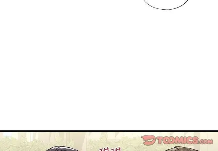 我的继姐 第19話 第3页