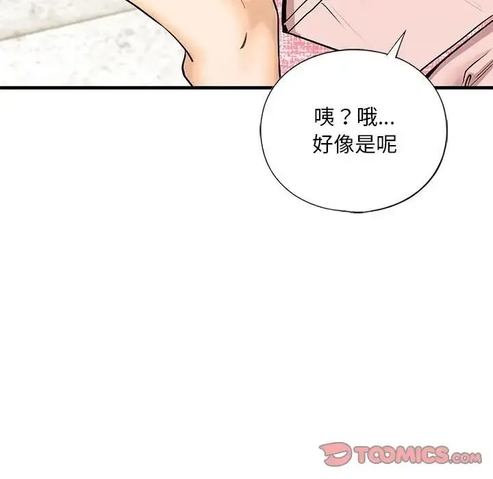 我的继姐 第19話 第27页