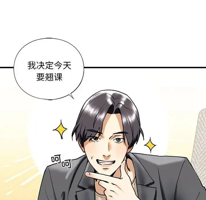 我的继姐 第19話 第36页