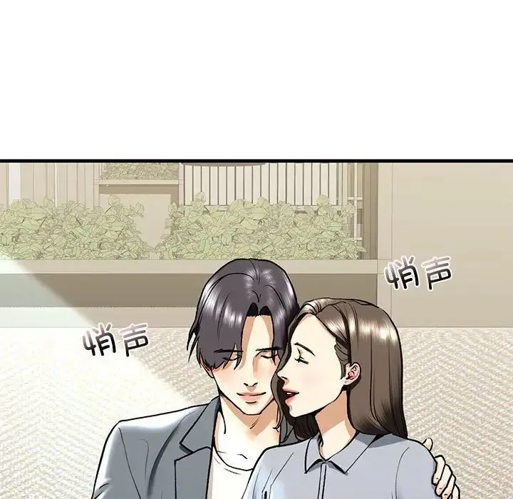 我的继姐 第19話 第31页